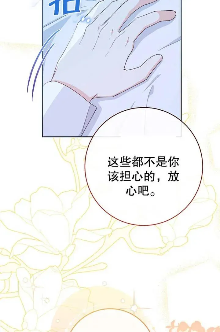 请珍惜朋友 第17话 第17页