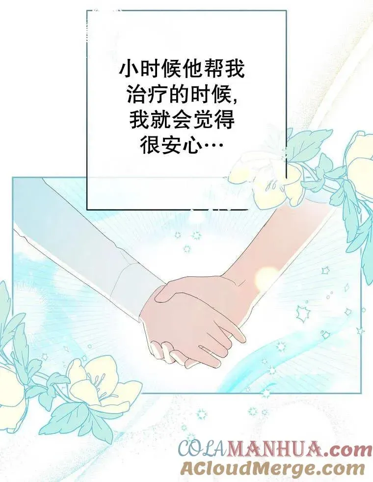 请珍惜朋友 第32话 第17页