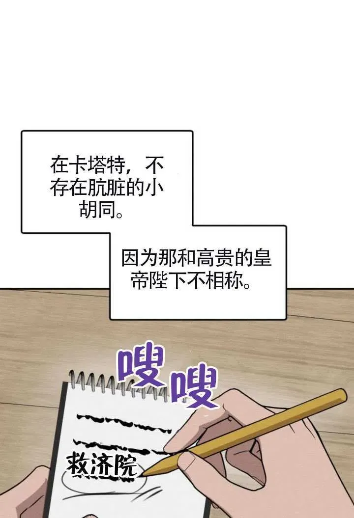 不要随便亲近我 第41话 第17页