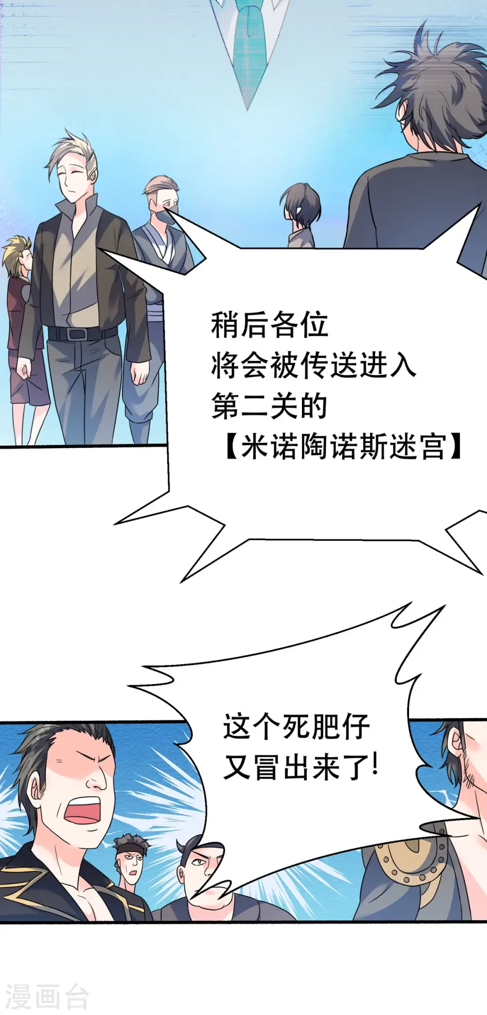 开局送妹：我有百万游戏娘 第61话 让我来帮你吧 第17页