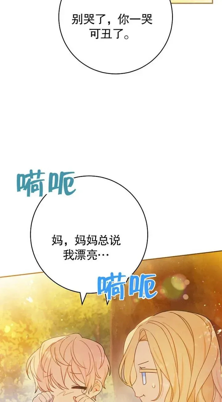 请珍惜朋友 第01话 第18页