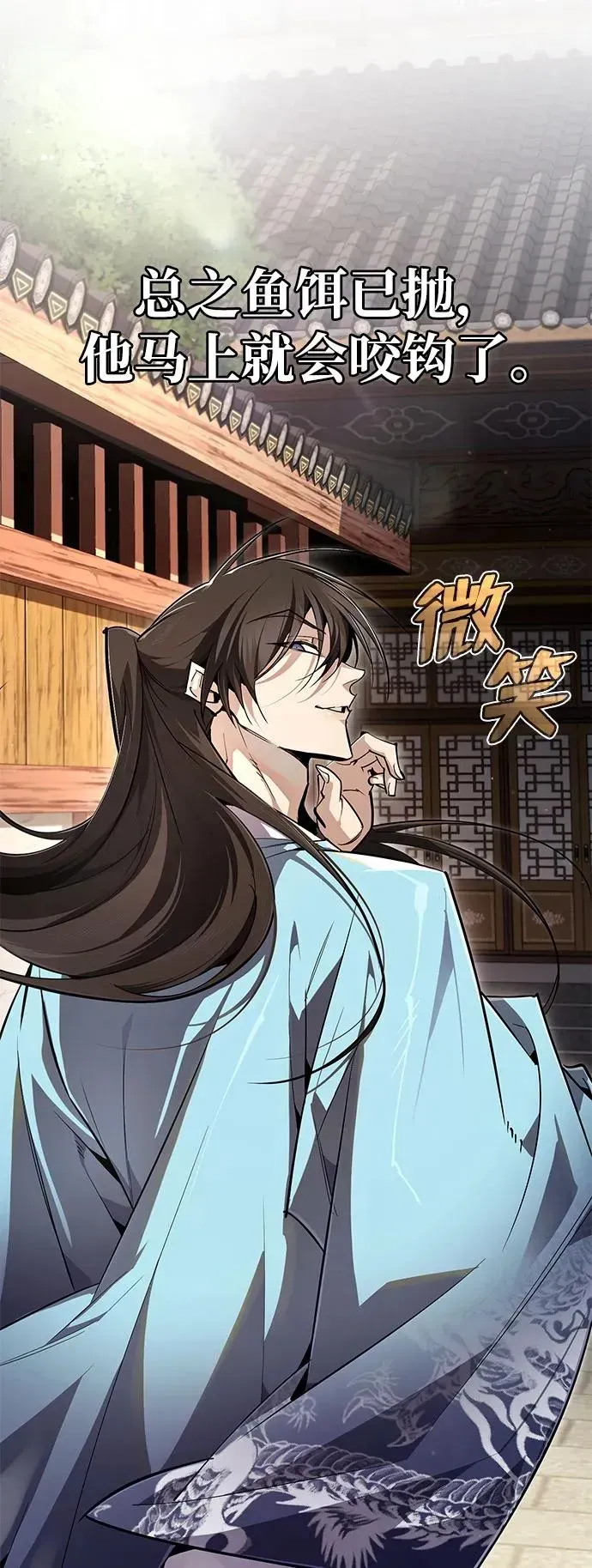 绝世名师百师父 [第91话] 请拭目以待 第18页