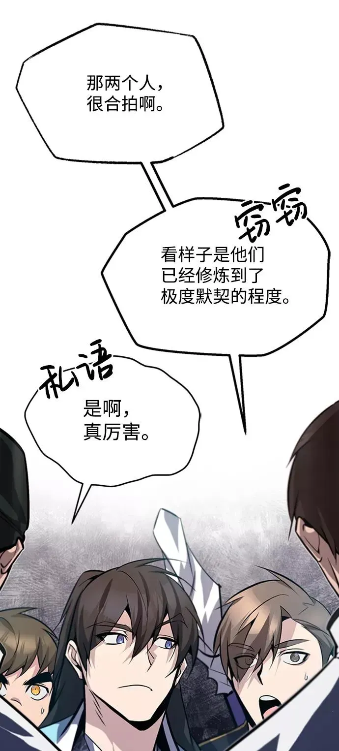 绝世名师百师父 [第19话] 适可而止吧 第18页