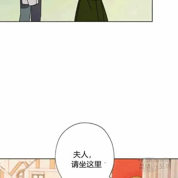 把灰姑娘养的很好 第46话 第18页