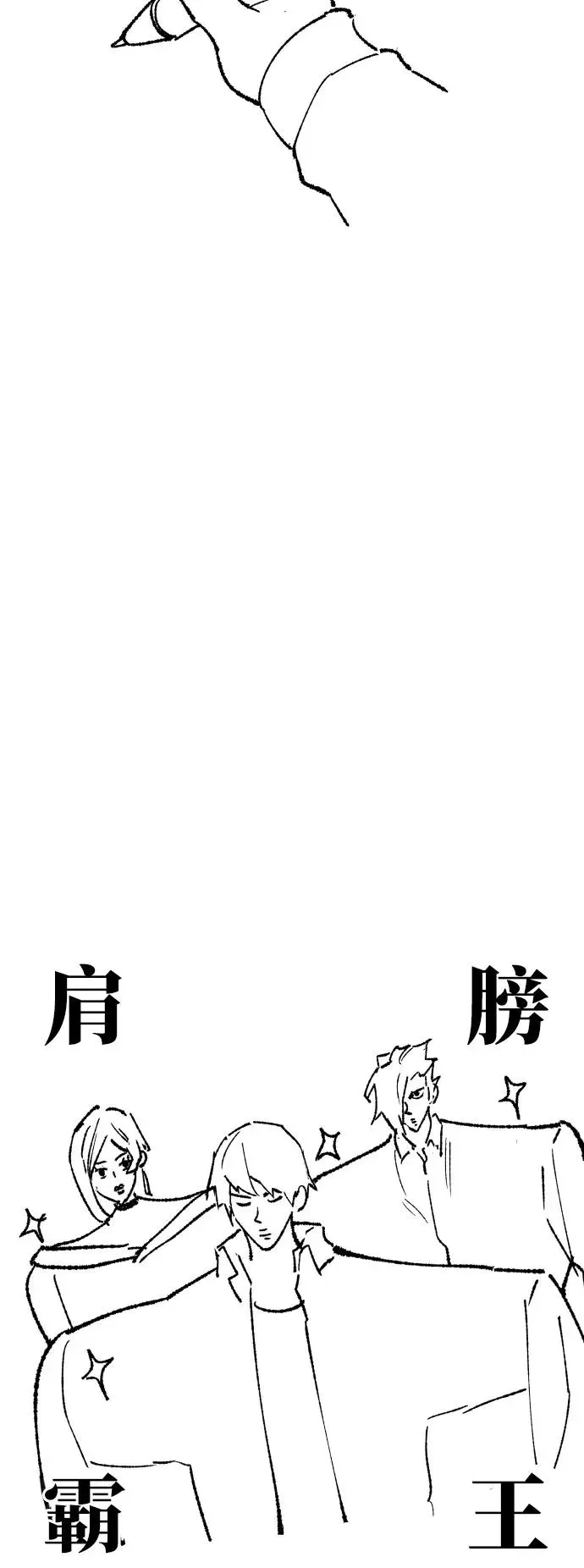 觉醒战士 [第80话] 第一季 完结后记漫画 第18页