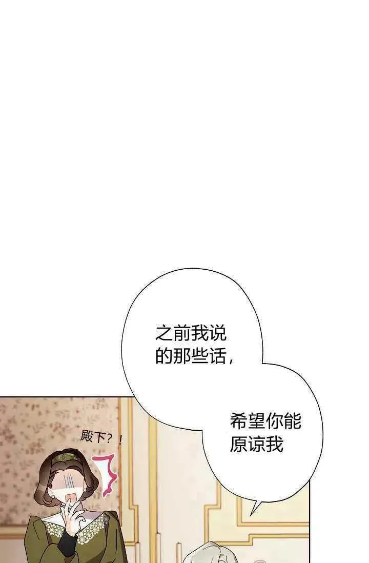 把灰姑娘养的很好 第34话 第18页