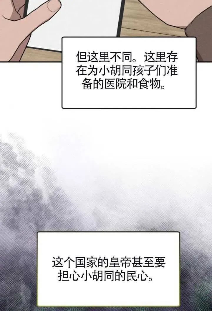 不要随便亲近我 第41话 第18页