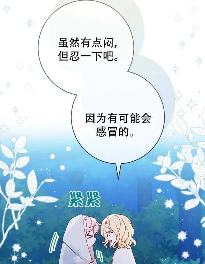 请珍惜朋友 第06话 第18页