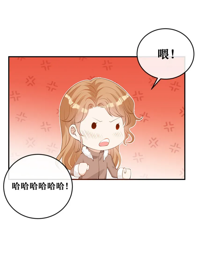 越界招惹 117 少年少女的抉择 第18页