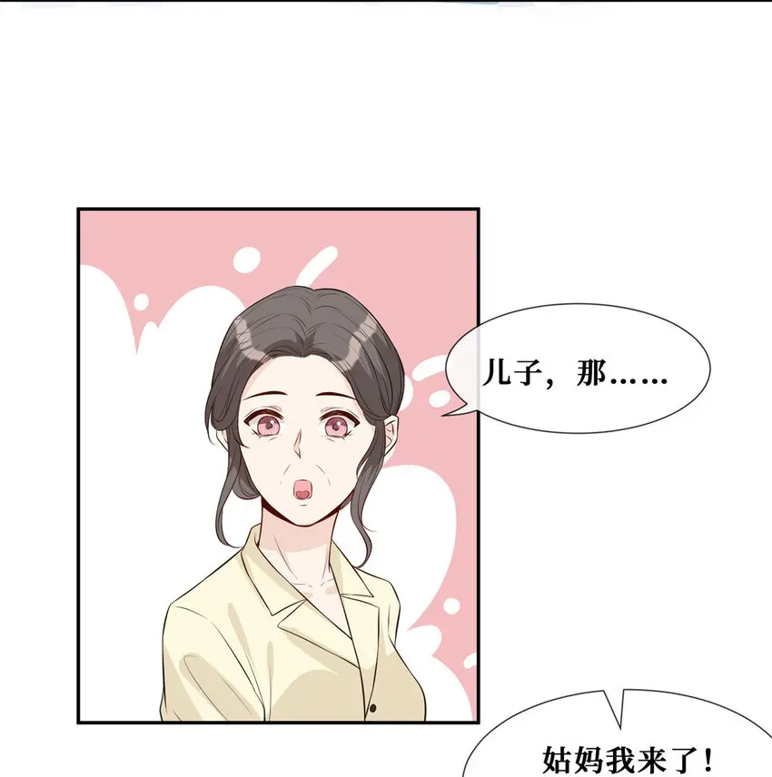 越界招惹 29 我女朋友是温弦 第18页