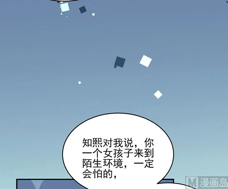 惹上首席帝少 第二部第147话 第19页