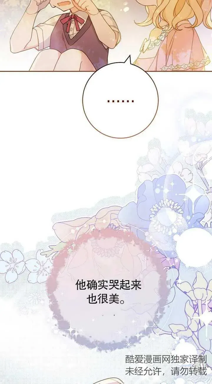 请珍惜朋友 第01话 第19页