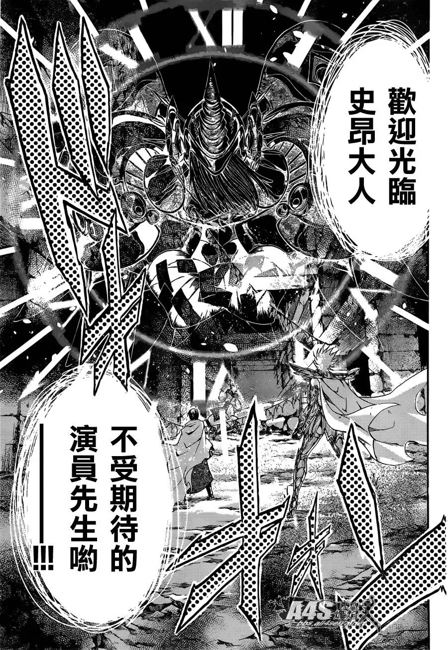 圣斗士星矢冥王神话 史昂外传03话 第19页