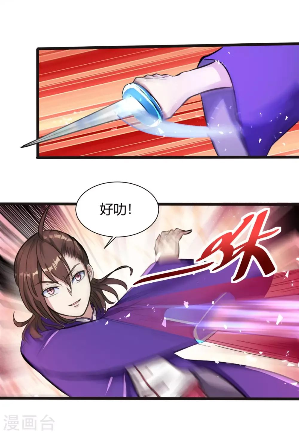 开局送妹：我有百万游戏娘 第3话 女武神的祝福！ 第19页