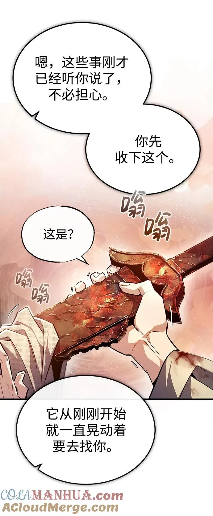 绝世名师百师父 [第81话] 会有点痛 第19页