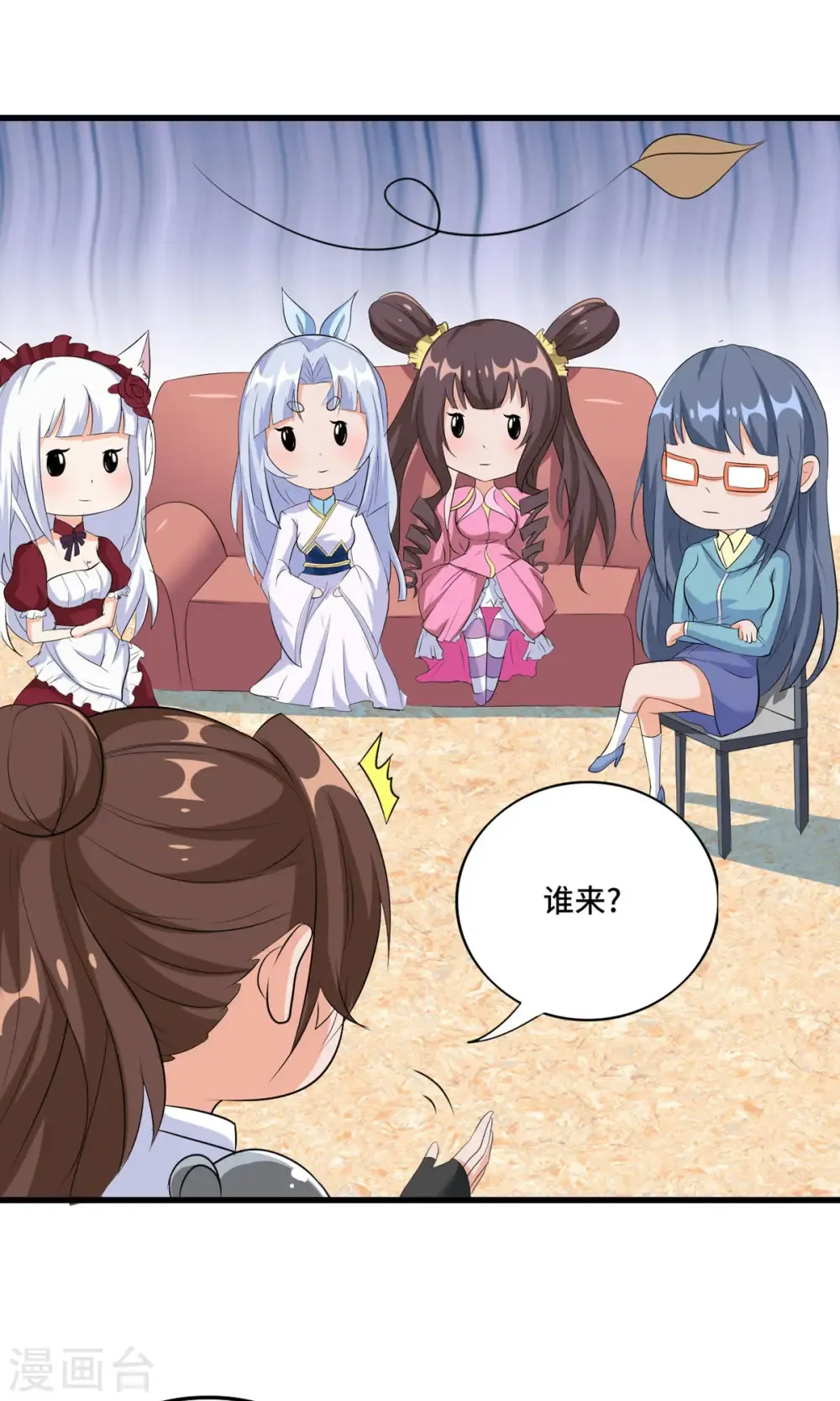 开局送妹：我有百万游戏娘 第49话 特殊的副本 第19页