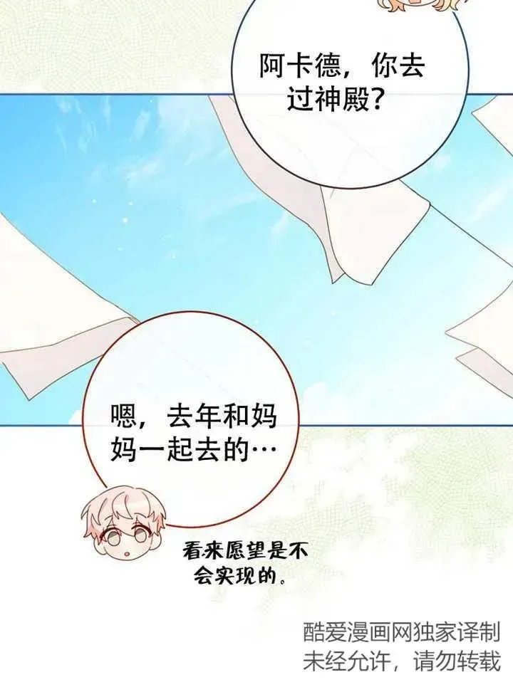 请珍惜朋友 第05话 第19页