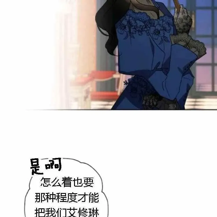 把灰姑娘养的很好 第41话 第19页