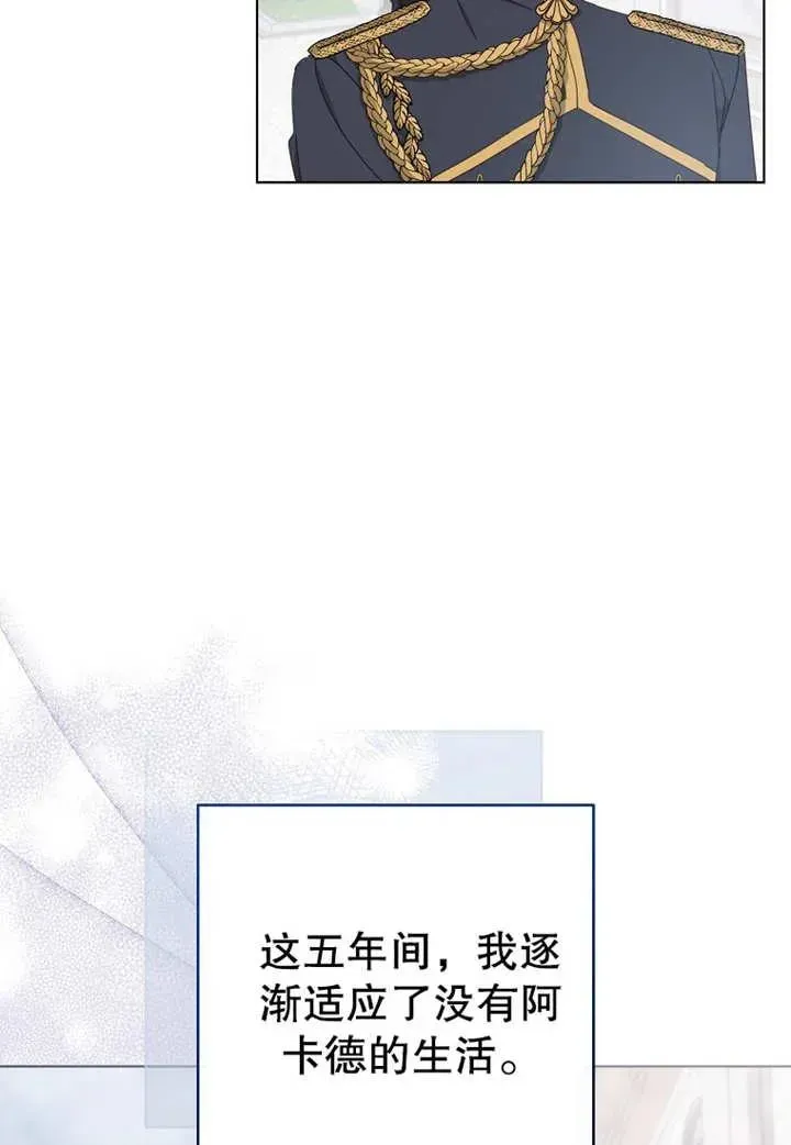 请珍惜朋友 第21话 第19页