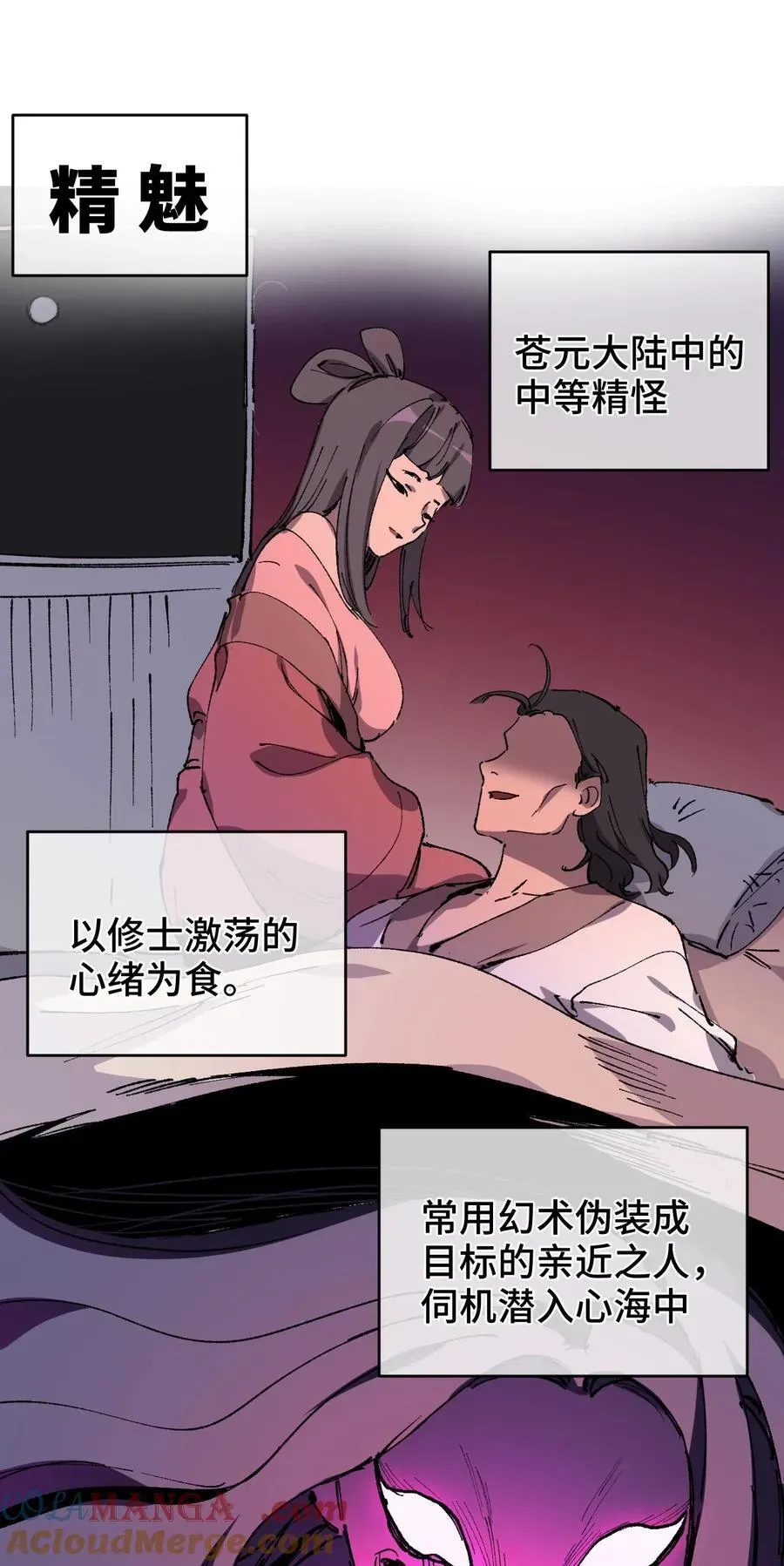 睁眼后，我的弟子成了女帝大魔头？！ 010 师父 第19页