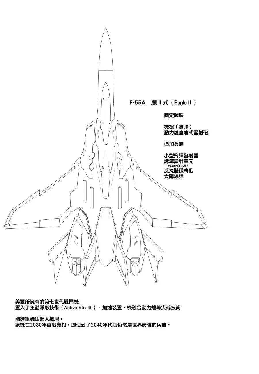 黑之舰队 79话 第19页