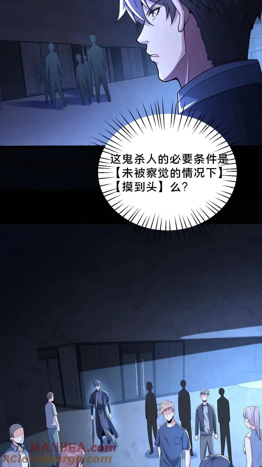 请叫我鬼差大人 第46话 摸头杀 第19页