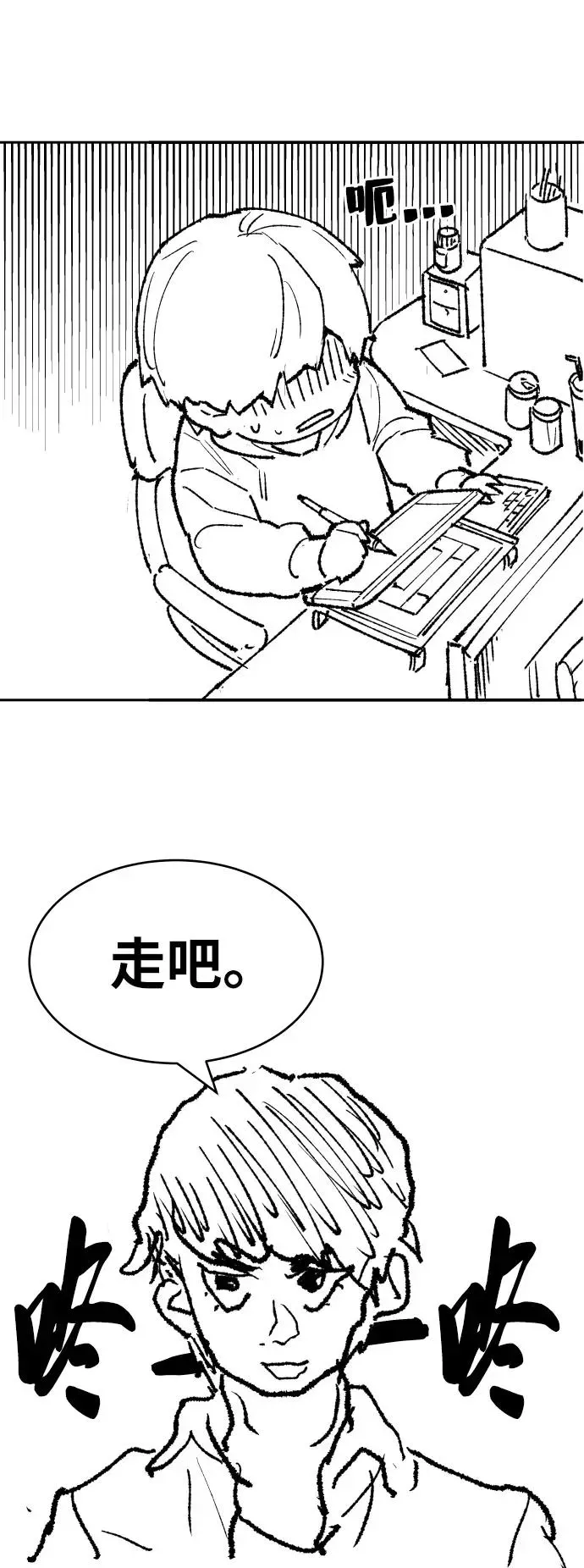 觉醒战士 [第80话] 第一季 完结后记漫画 第19页