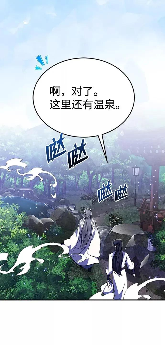 绝世名师百师父 [第8话] 我要开始了 第19页