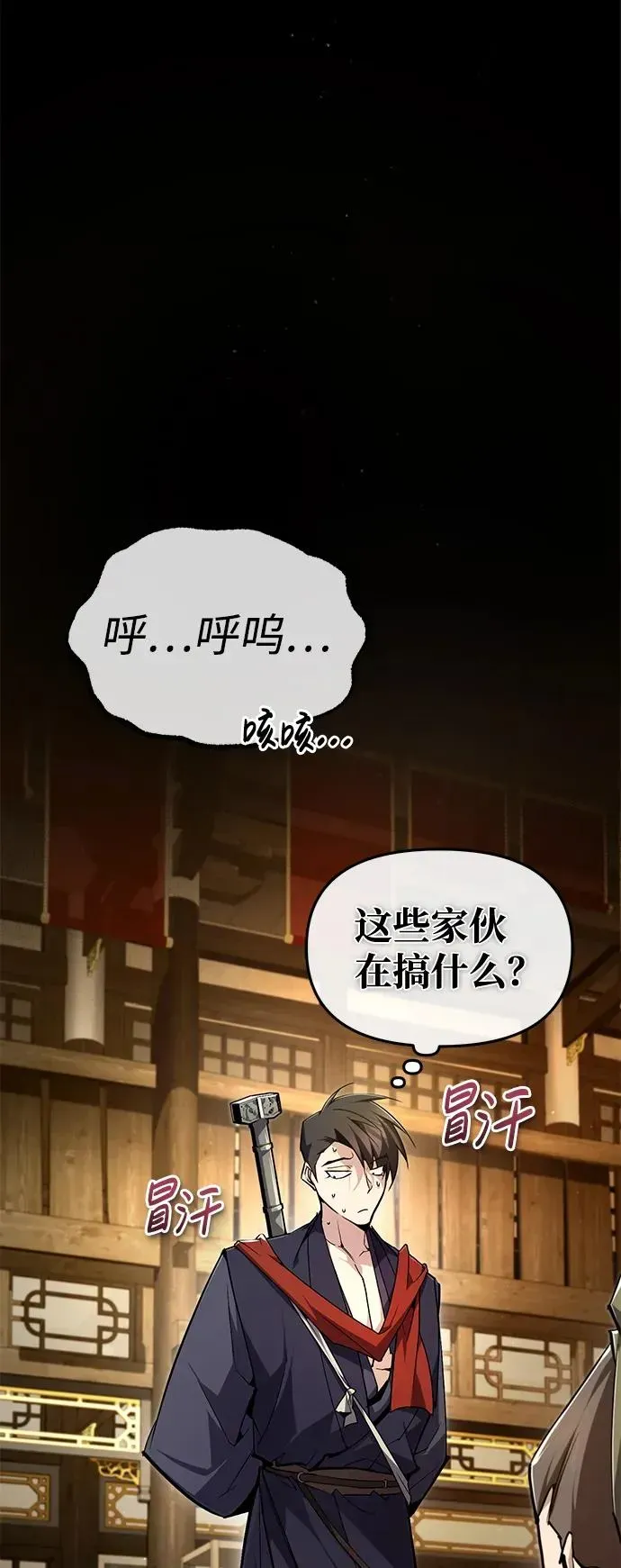 绝世名师百师父 [第86话] 我可是轩辕江啊 第20页