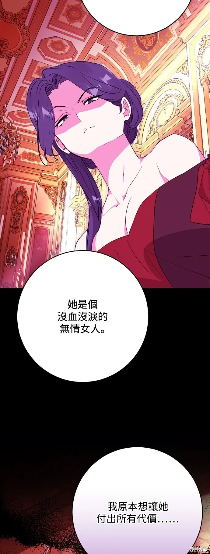 我的夫君每晚都不同 第61話 第20页