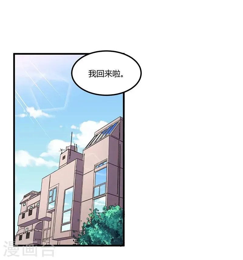 总裁一吻好羞羞 第65话 反应剧烈 第20页