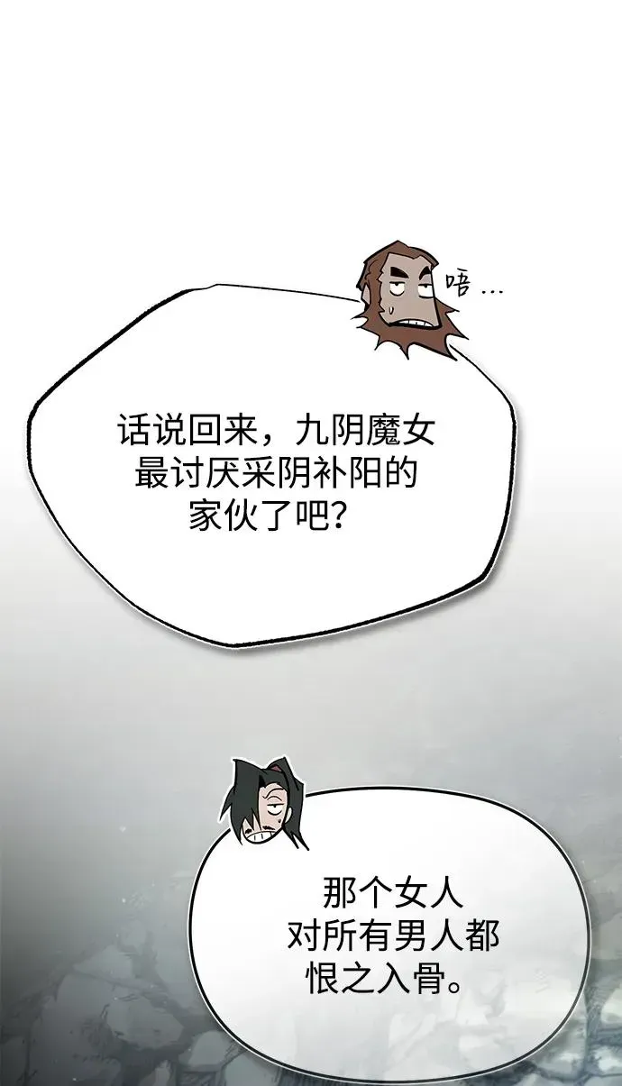 绝世名师百师父 [第76话] 遥远的往事 第20页