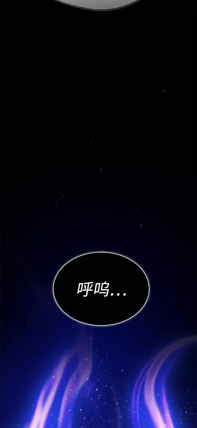 绝世名师百师父 [第35话] 那就那么做吧 第20页