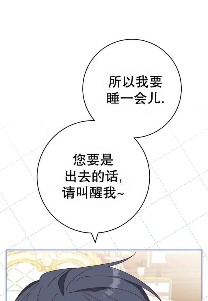 请珍惜朋友 第30话 第20页