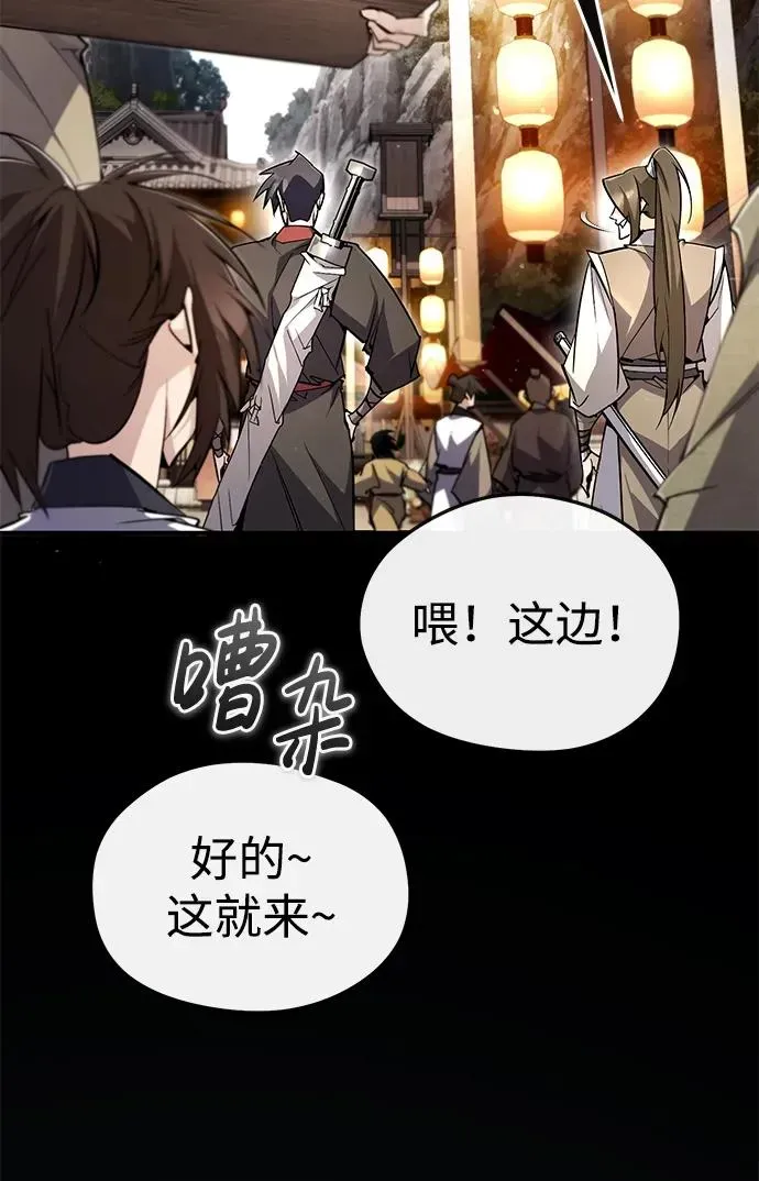 绝世名师百师父 [第92话] 世界上最棒的儿子 第20页