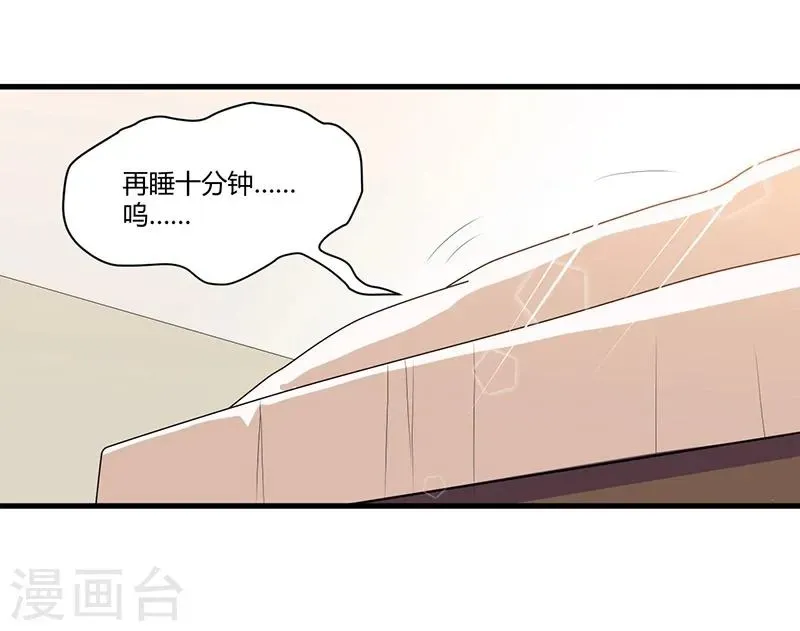 总裁一吻好羞羞 第64话  以牙还牙 第2页