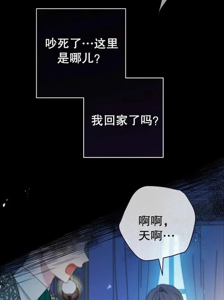 请珍惜朋友 第15话 第2页