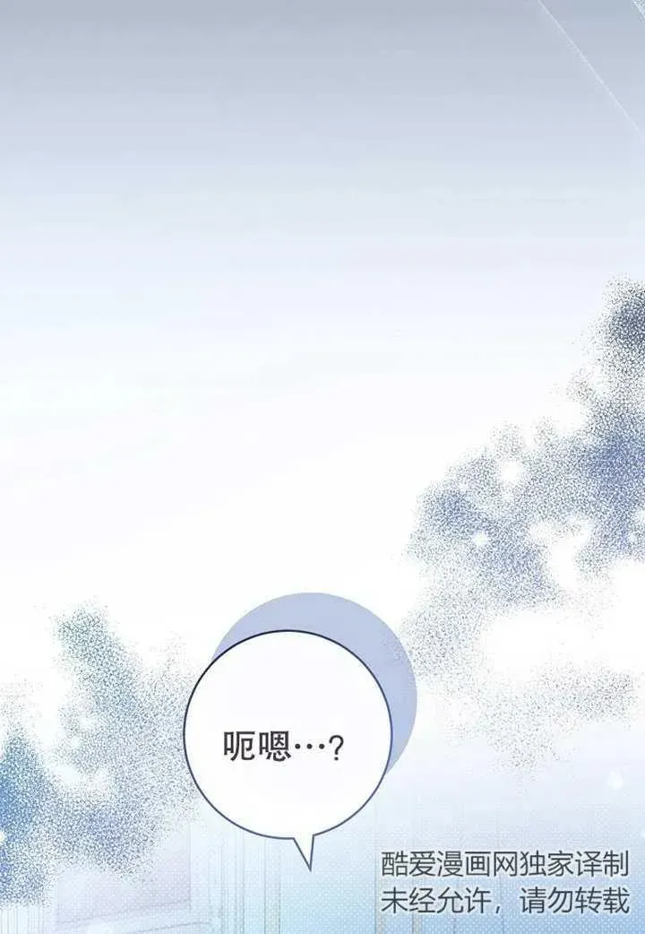 请珍惜朋友 第11话 第2页