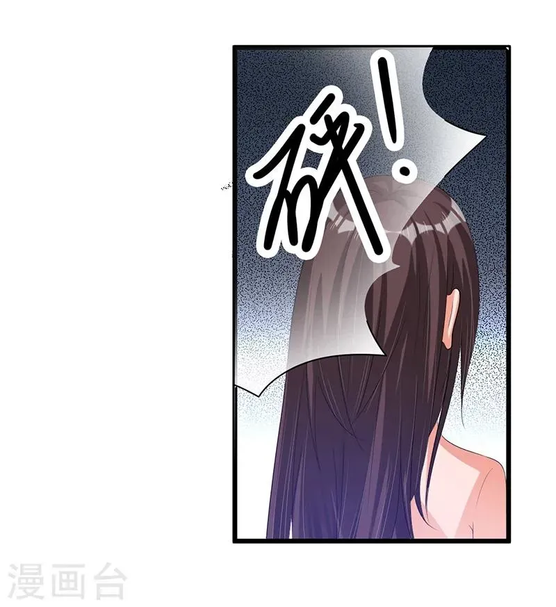 总裁一吻好羞羞 第45话 遗留的东西 第2页