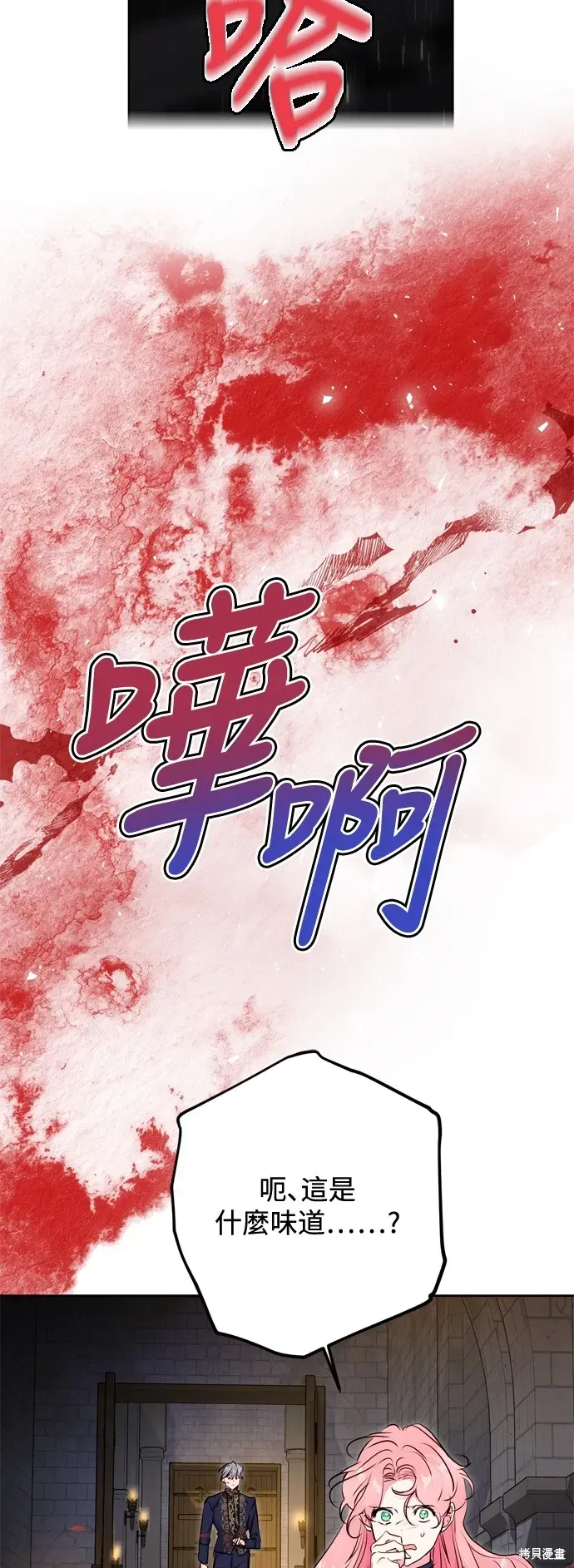 我的夫君每晚都不同 第61話 第2页