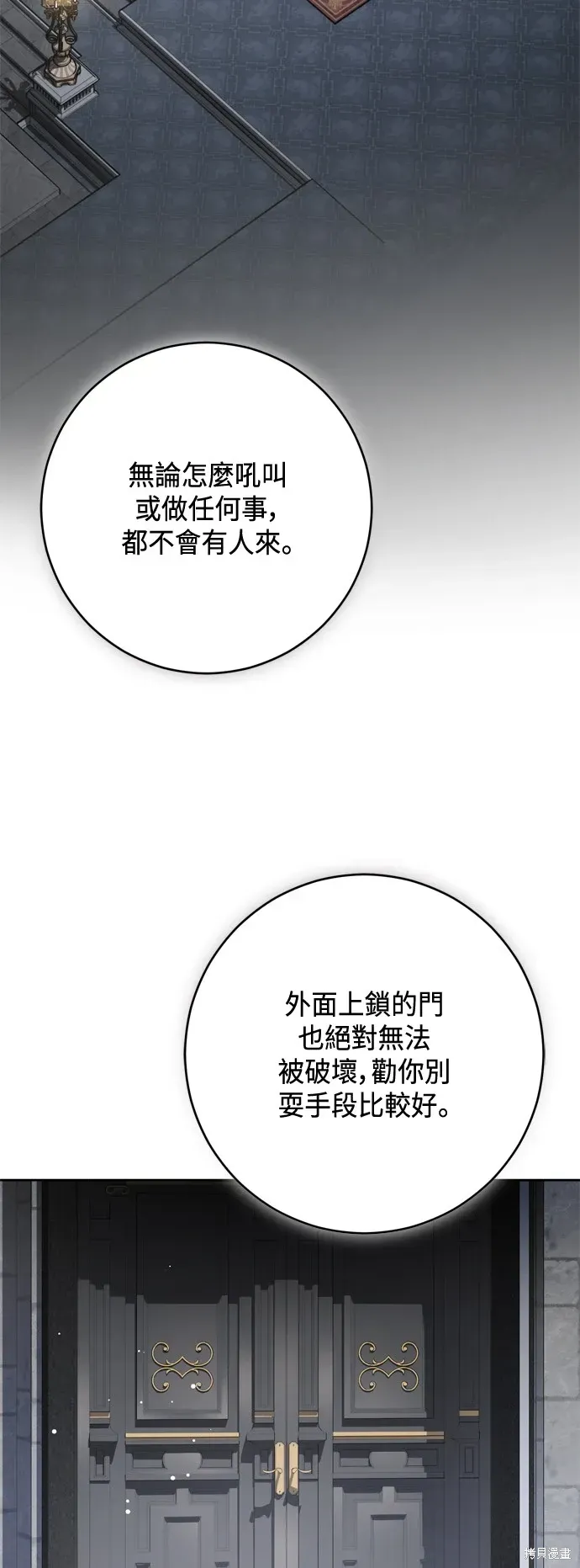 我的夫君每晚都不同 第76話 第2页