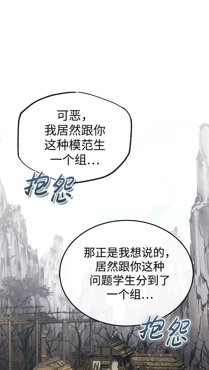 绝世名师百师父 [第65话] 你只要明白一点 第2页