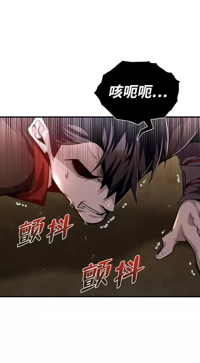 绝世名师百师父 [第36话] 现在不可能了 第2页