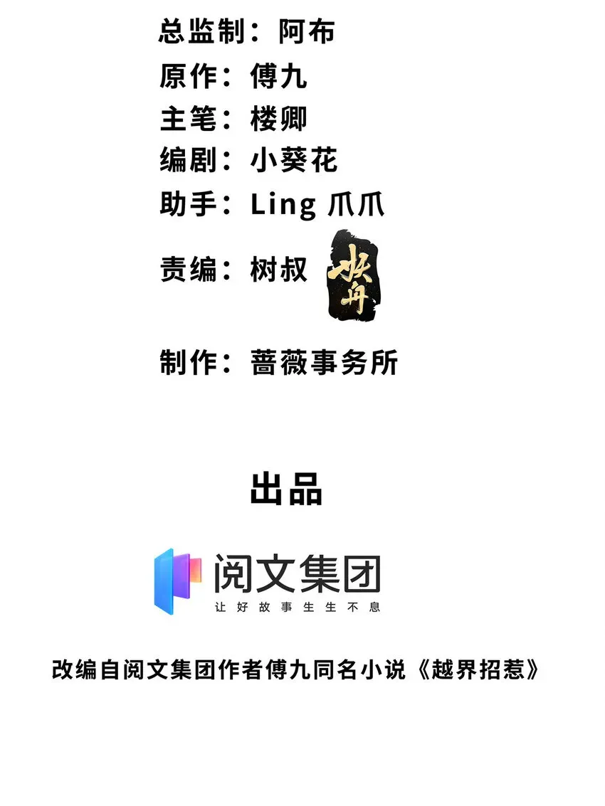 越界招惹 19 温弦，我在 第2页