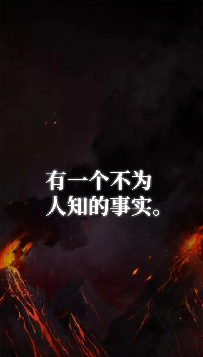 绝世名师百师父 [第44话] 你别多管闲事 第2页