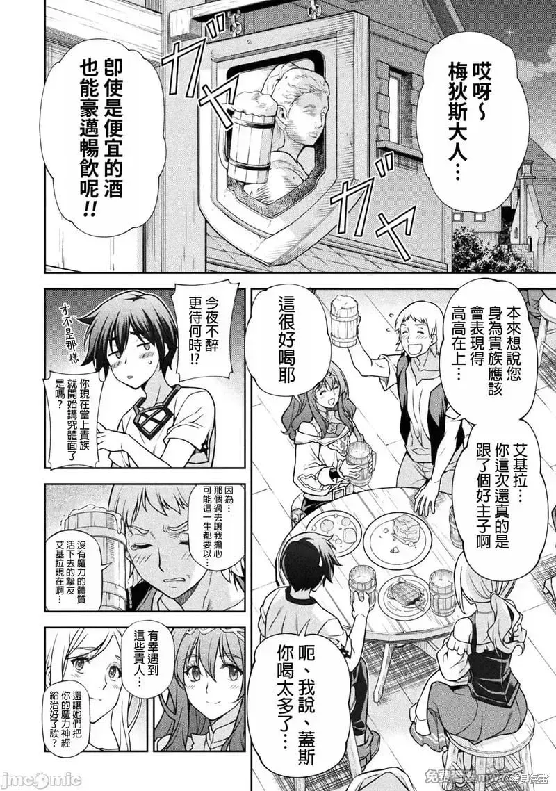 最强漫画家利用绘画技能在异世界开无双 第117话 第2页