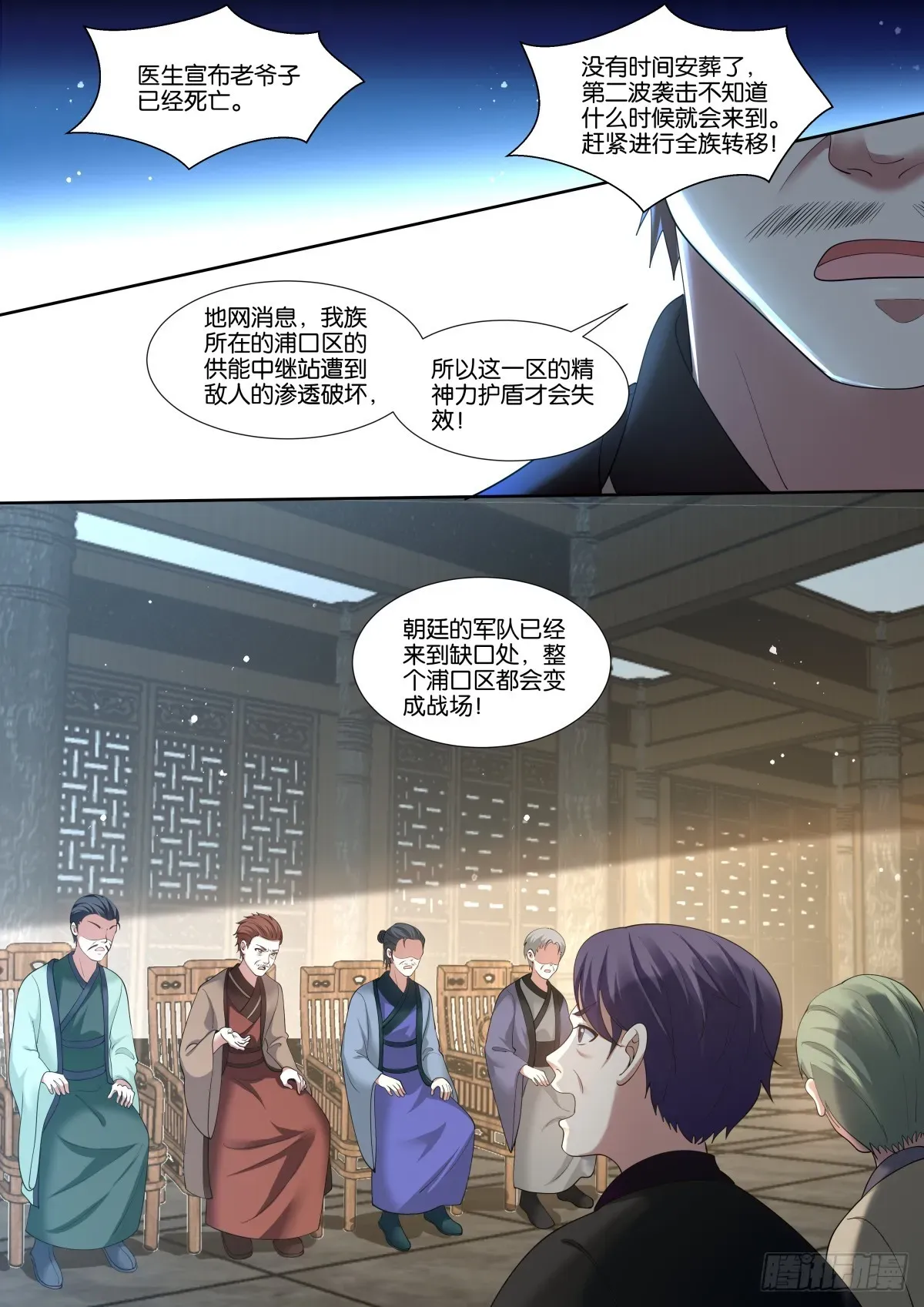 姑娘你不对劲啊 第76话：智慧卓绝的王婉柔大人 第2页