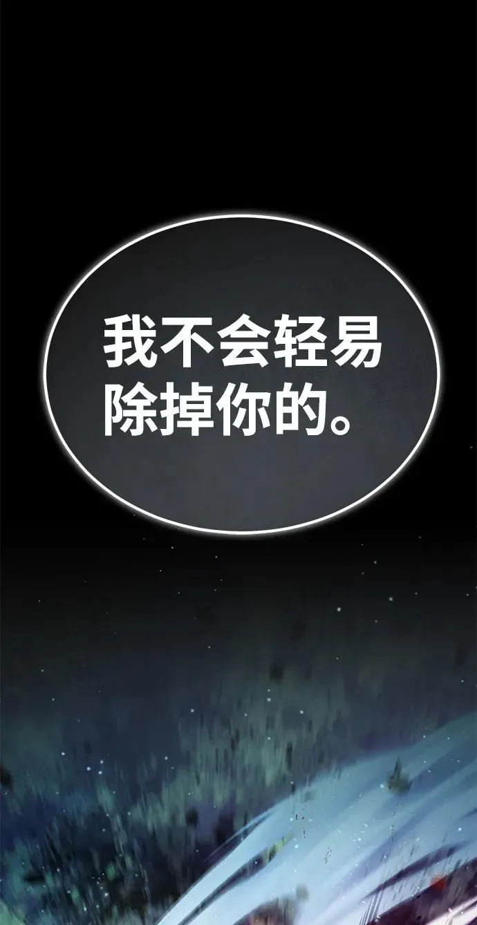 绝世名师百师父 [第73话] 竟敢动我的弟子 第2页