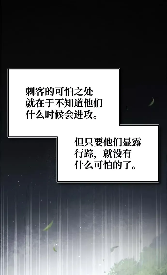 绝世名师百师父 [第48话] 我也一样！ 第2页