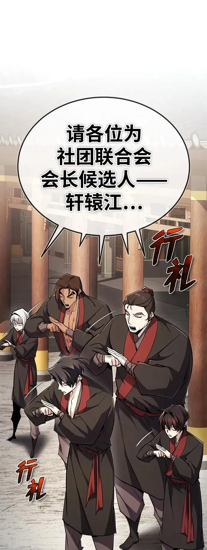 绝世名师百师父 [第87话] 你有交往的对象吗？ 第2页